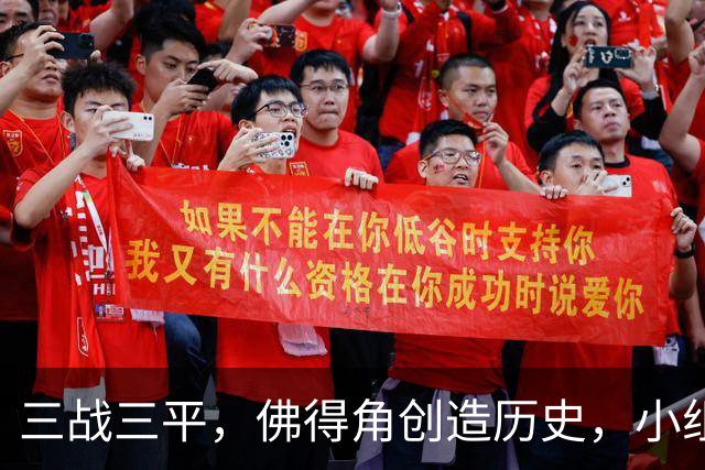 三战三平，佛得角创造历史，小组赛第二晋级