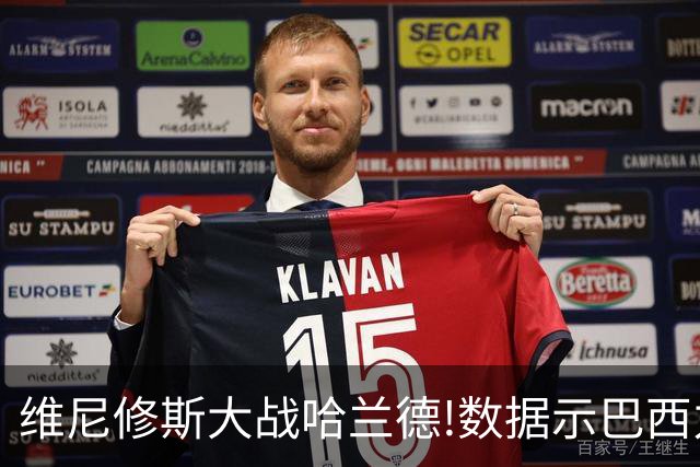 维尼修斯大战哈兰德!数据示巴西力克挪威晋级