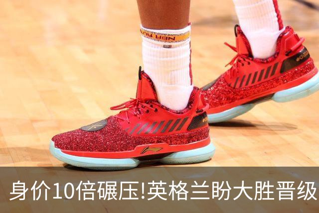 身价10倍碾压!英格兰盼大胜晋级 拒绝黑马奇迹